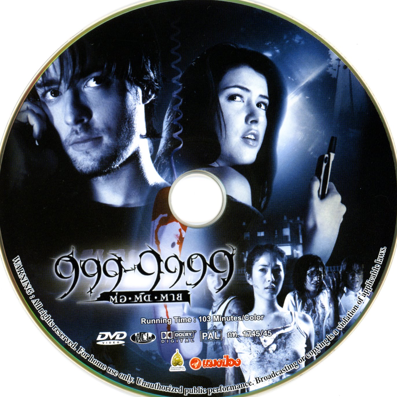 999-9999 ต่อ ติด �...